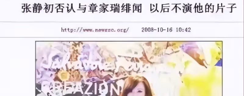 被稱為「小章子怡」的她，被「造黃謠」，淪為糊咖