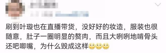 偷偷生了個孩子?葉璇素顏出鏡,肚子上的贅肉疊了3層