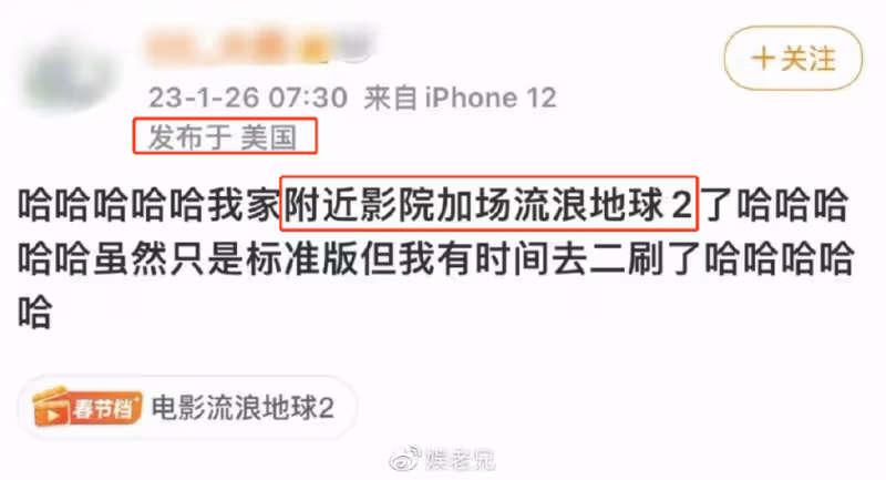 好諷刺！《流浪地球2》國外增加了排片，在國內卻排不上好銀幕！