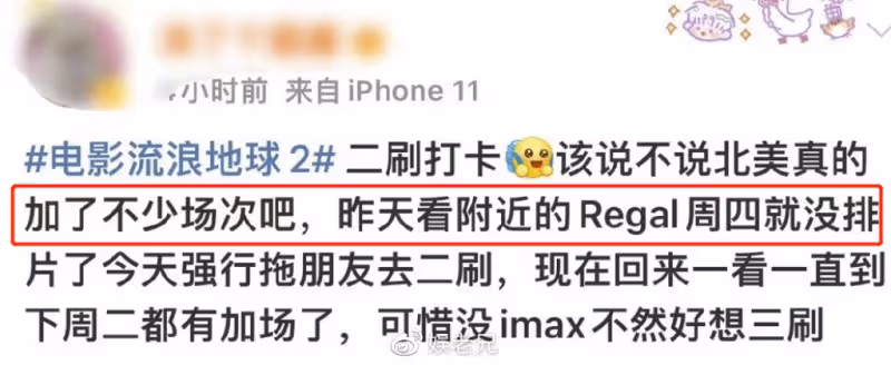 好諷刺！《流浪地球2》國外增加了排片，在國內卻排不上好銀幕！