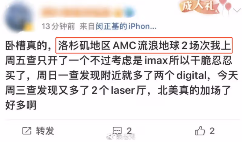 好諷刺！《流浪地球2》國外增加了排片，在國內卻排不上好銀幕！