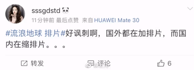好諷刺！《流浪地球2》國外增加了排片，在國內卻排不上好銀幕！