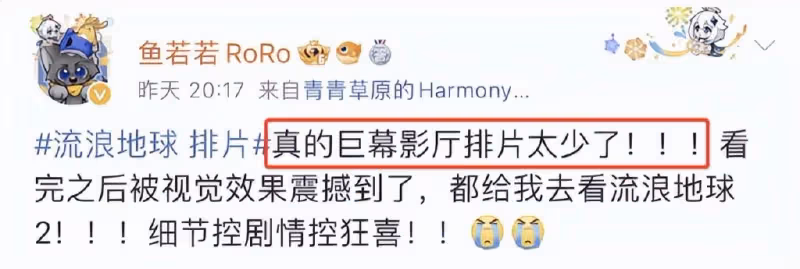 好諷刺！《流浪地球2》國外增加了排片，在國內卻排不上好銀幕！
