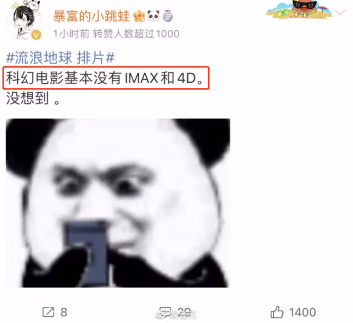 好諷刺！《流浪地球2》國外增加了排片，在國內卻排不上好銀幕！