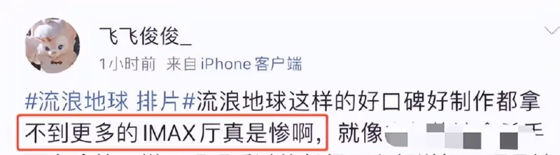 好諷刺！《流浪地球2》國外增加了排片，在國內卻排不上好銀幕！