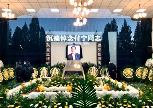 導演付寧遺體告別儀式：靈堂擺滿花圈，肖戰等送別，趙爽披露死因