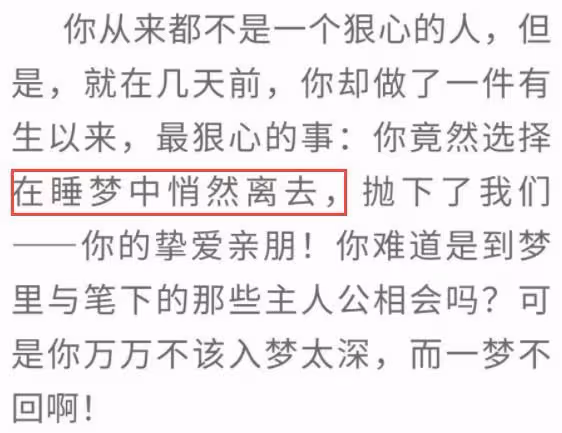 導演付寧遺體告別儀式：靈堂擺滿花圈，肖戰等送別，趙爽披露死因