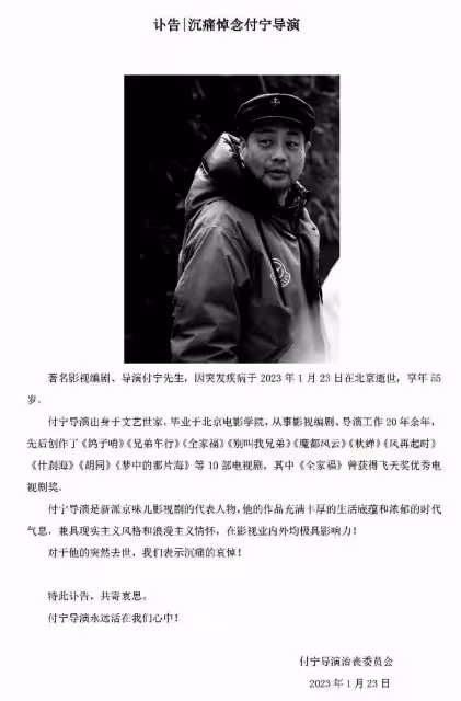 導演付寧遺體告別儀式：靈堂擺滿花圈，肖戰等送別，趙爽披露死因