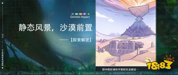 原神神秘的剪貼薄寶箱在哪裡 神秘的剪貼薄14號15號寶箱位置