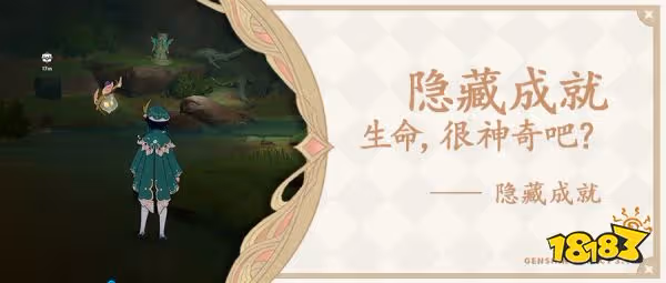 原神神秘的剪貼薄寶箱在哪裡 神秘的剪貼薄14號15號寶箱位置