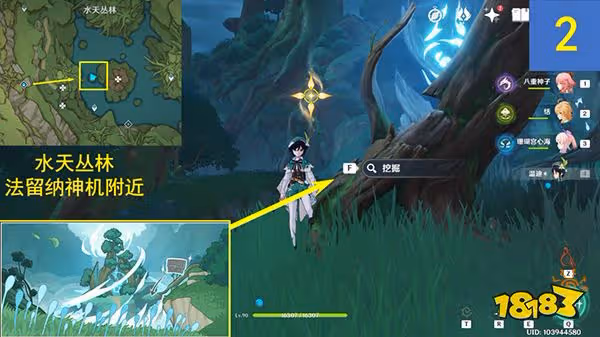 原神靜態風景前10張照片在哪裡 靜態風景前10張照片位置攻略