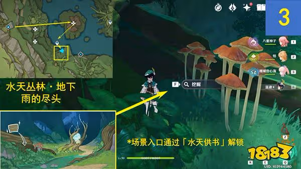 原神靜態風景前10張照片在哪裡 靜態風景前10張照片位置攻略