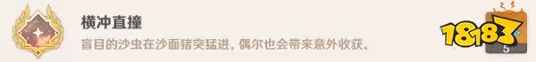 原神探索成就有哪些 探索相關成就獲取攻略