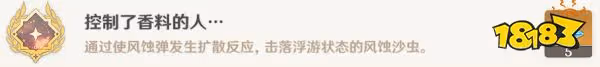 原神探索成就有哪些 探索相關成就獲取攻略