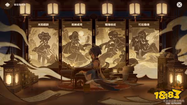 原神海燈節有哪些彩蛋 海燈節尾聲彩蛋內容介紹