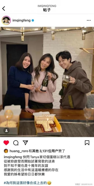 蔡健雅豪宅內過48歲生日,吳青峰曬照慶祝,許茹芸喝酒面色紅潤