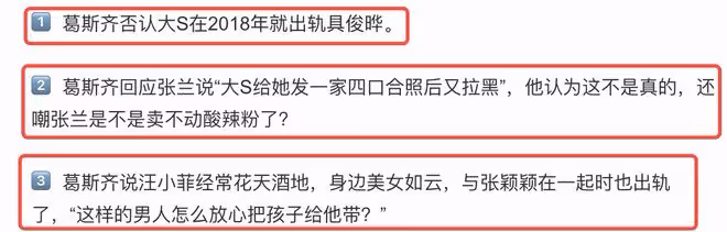 葛斯齊再爆料汪小菲,曬他和女生接吻,稱其和張穎穎戀愛時也出軌