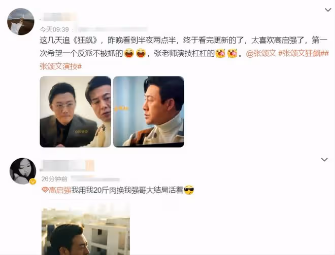 張頌文的演技有多好?看下網友們希望高啟強能善終的呼聲就知道了