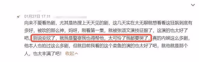 張頌文的演技有多好?看下網友們希望高啟強能善終的呼聲就知道了