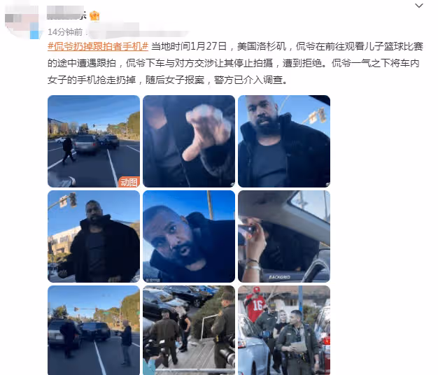 侃爺現身洛杉磯怒斥偷拍者!交涉無果怒砸對方手機,警察已經介入