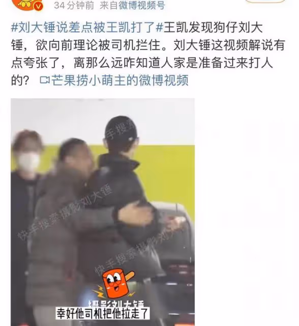 侃爺現身洛杉磯怒斥偷拍者!交涉無果怒砸對方手機,警察已經介入