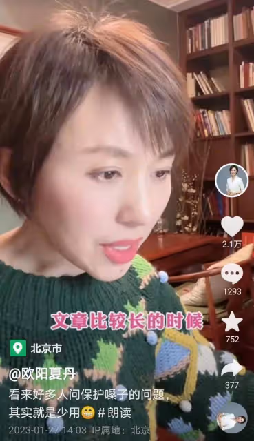 同學曝歐陽夏丹離婚導致暴瘦真假難辨,爆料者地址顯示在廣西桂林
