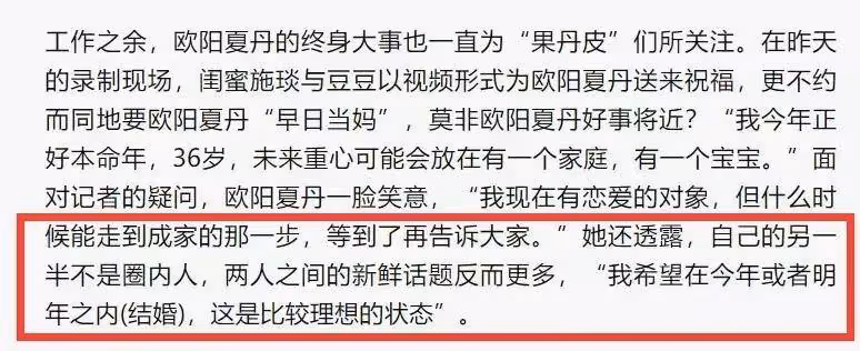 同學曝歐陽夏丹離婚導致暴瘦真假難辨,爆料者地址顯示在廣西桂林