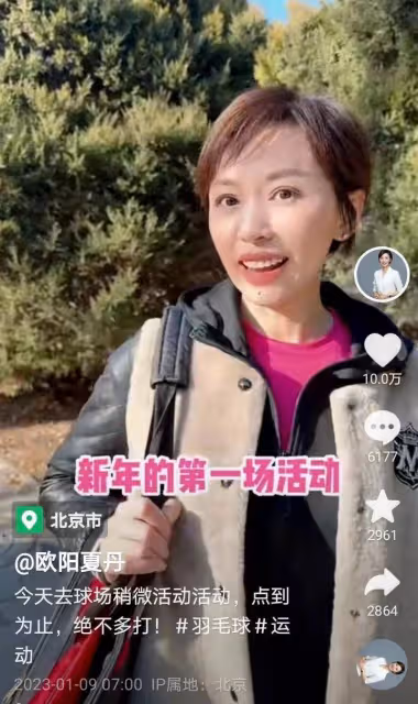 同學曝歐陽夏丹離婚導致暴瘦真假難辨,爆料者地址顯示在廣西桂林