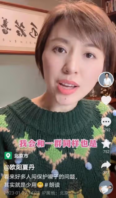同學曝歐陽夏丹離婚導致暴瘦真假難辨,爆料者地址顯示在廣西桂林