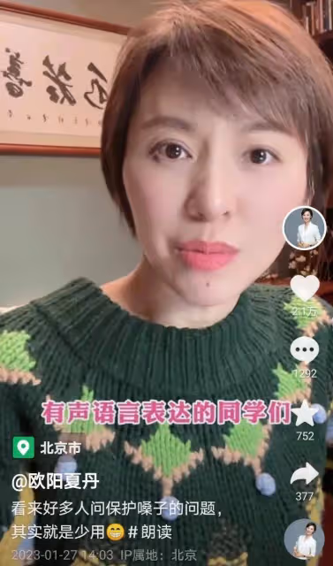 同學曝歐陽夏丹離婚導致暴瘦真假難辨,爆料者地址顯示在廣西桂林
