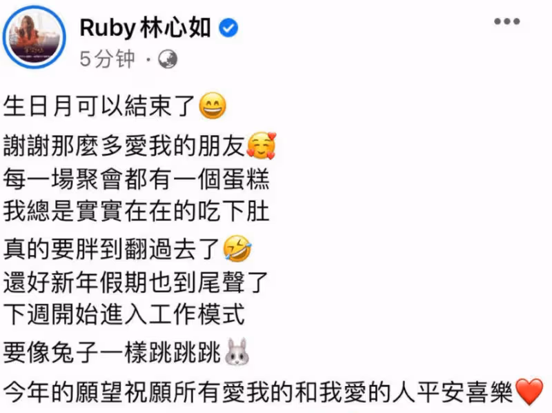 林心如曬照慶47歲生日,與霍建華貼臉自拍顯親密,牽手摟抱好恩愛