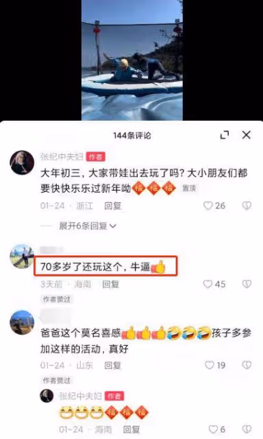 衝浪、拉傘、風洞飛行,杜星霖為何總放任71歲張紀中玩極限運動?