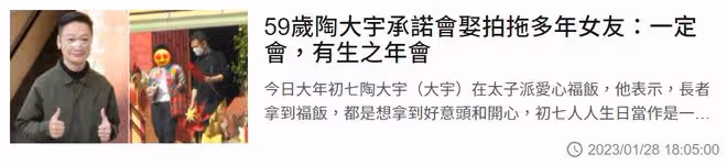 59歲陶大宇承諾有生之年娶女友!相戀10多年,女方曾陪他走出低谷