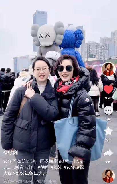 央視主持徐俐回長沙娘家過年!穿金戴銀模樣年輕,逛街無人認出