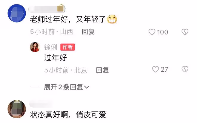 央視主持徐俐回長沙娘家過年!穿金戴銀模樣年輕,逛街無人認出