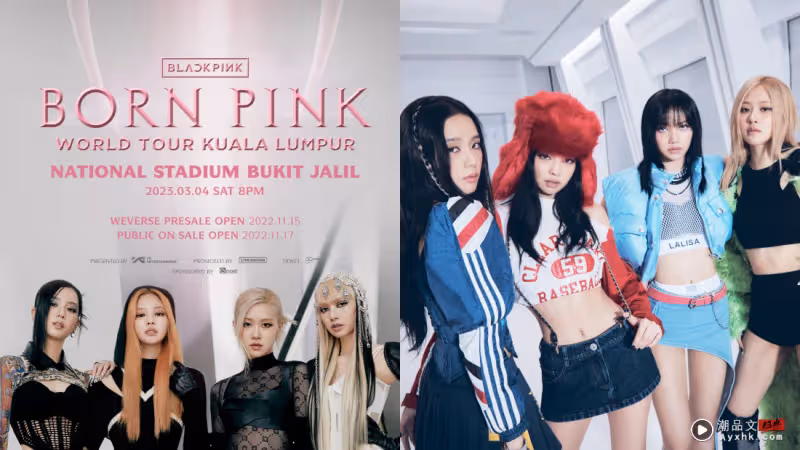 BLACKPINK 3月赴馬來西亞開唱!黃牛票竟被炒到五位數