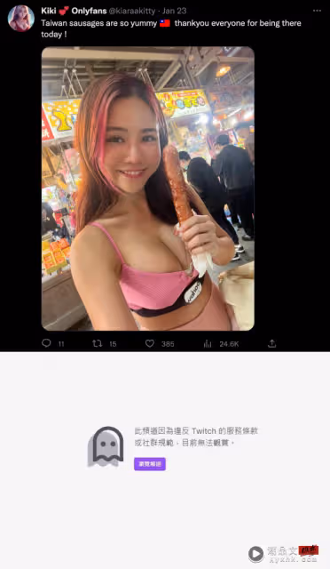 新加坡性感網紅直播吃「士林大香腸」！無預警遭直播平台封禁