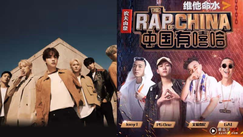 《內地有嘻哈》內幕曝光!總導演曝:節目靈感來源是這個團體