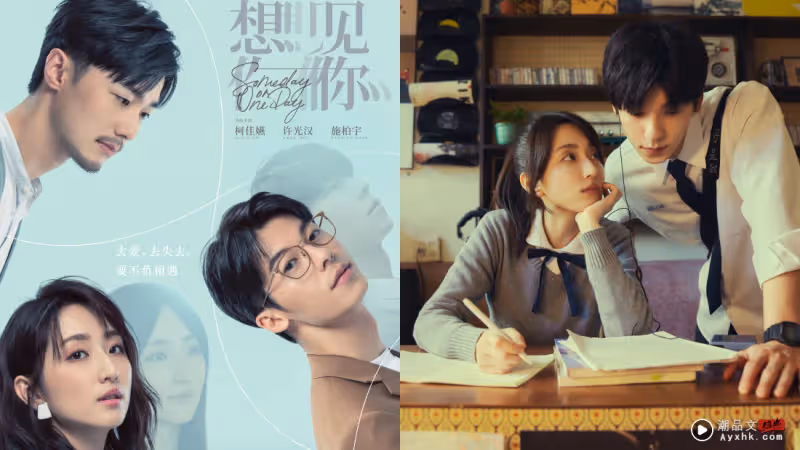 影評|《想見你》電影版是給劇迷們的大型情書!「他」的出現導致節奏混亂?