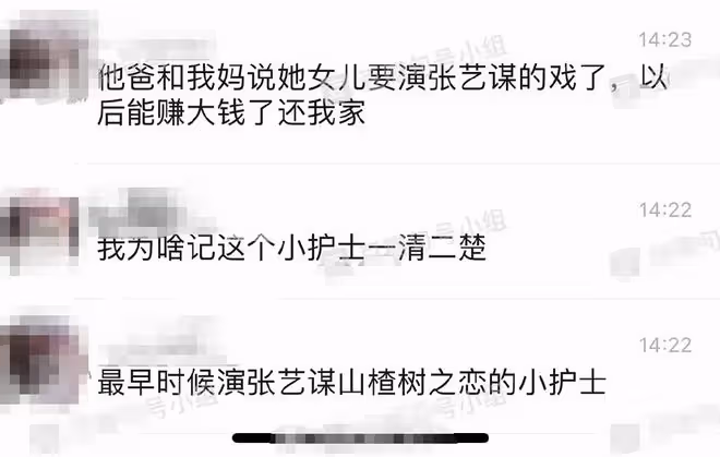 《狂飆》大嫂高葉引爭議!曝其父賭錢欠債跑路,網友在線喊話還錢