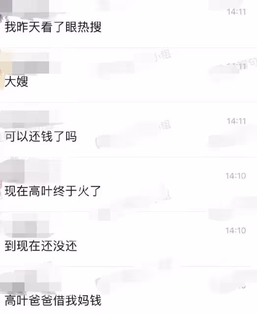 《狂飆》大嫂高葉引爭議!曝其父賭錢欠債跑路,網友在線喊話還錢