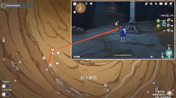 《原神》千壑沙地元能尖碑寶箱收集指南