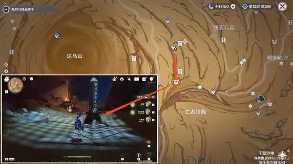 《原神》千壑沙地元能尖碑寶箱收集指南