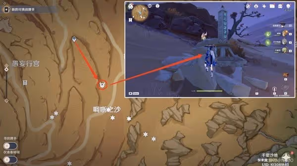 《原神》千壑沙地元能尖碑寶箱收集指南