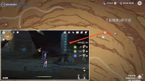 《原神》千壑沙地元能尖碑寶箱收集指南
