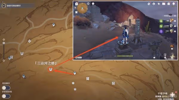 《原神》千壑沙地元能尖碑寶箱收集指南
