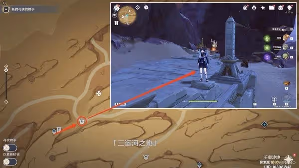 《原神》千壑沙地元能尖碑寶箱收集指南