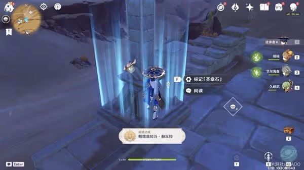 《原神》千壑沙地元能尖碑寶箱收集指南
