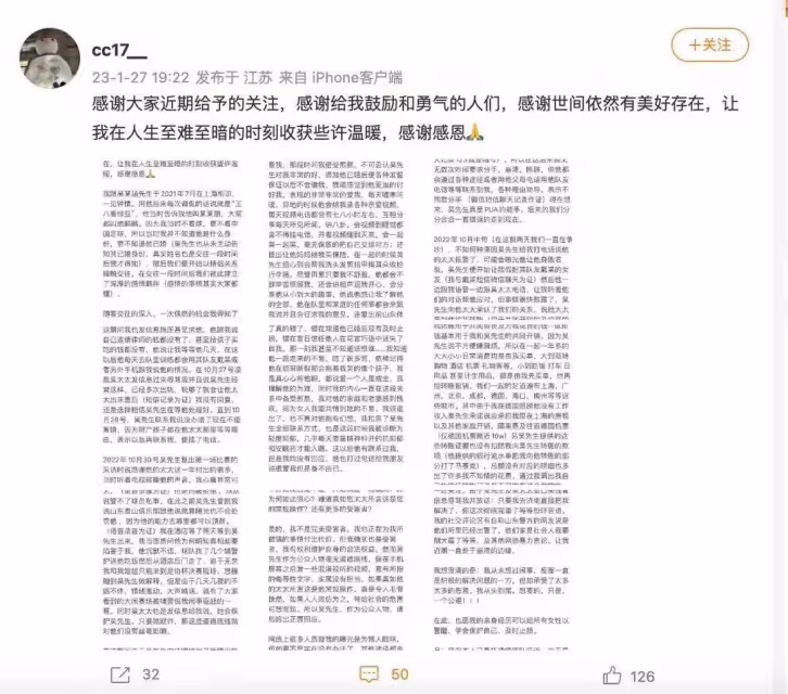 陳晨髮長文曝吳興涵猛料,他是慣犯,還有更多受害者,他說沒人管