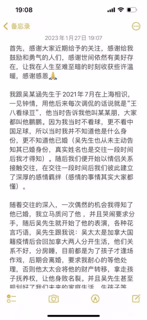 陳晨髮長文曝吳興涵猛料，他是慣犯，還有更多受害者，他說沒人管